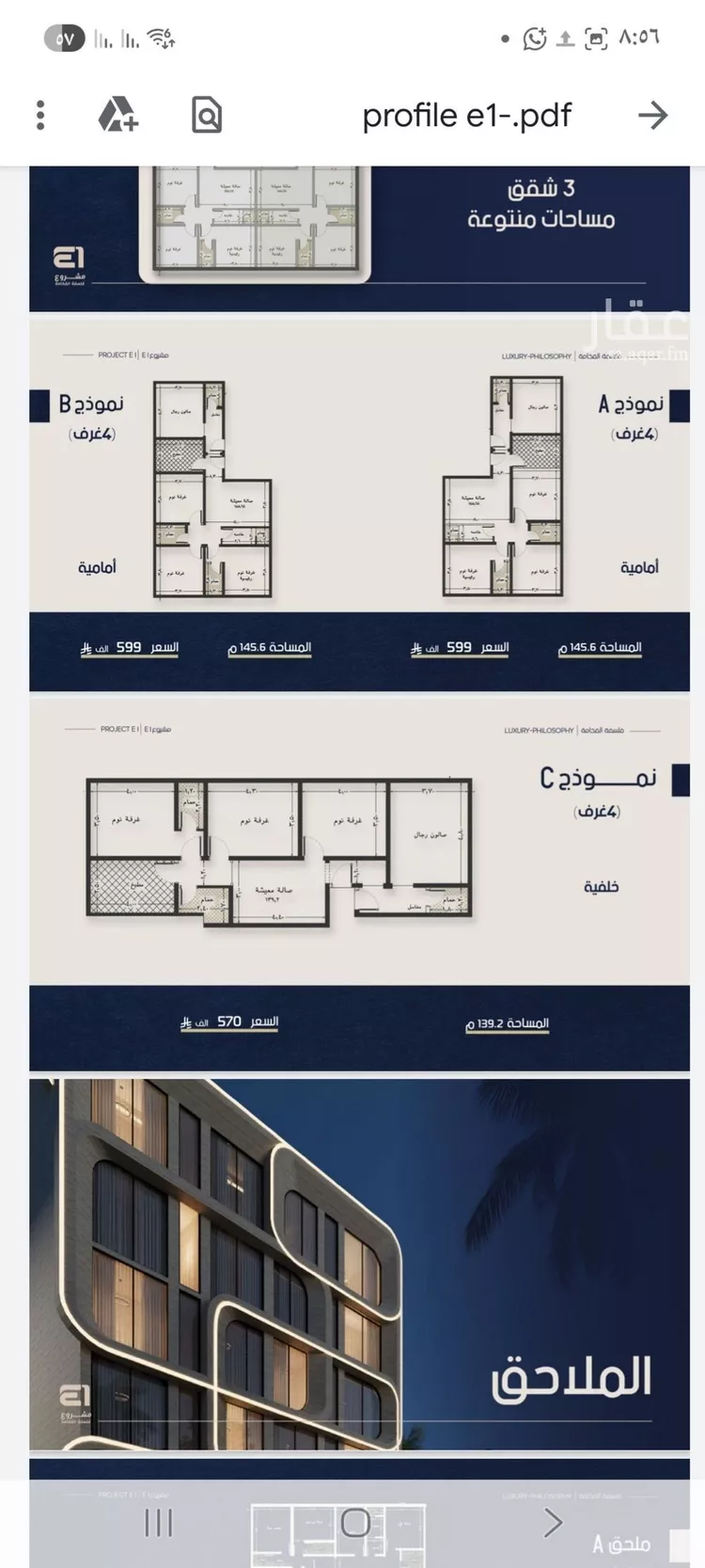 Apartment for Sale in Jeddah An Naim صورة 4