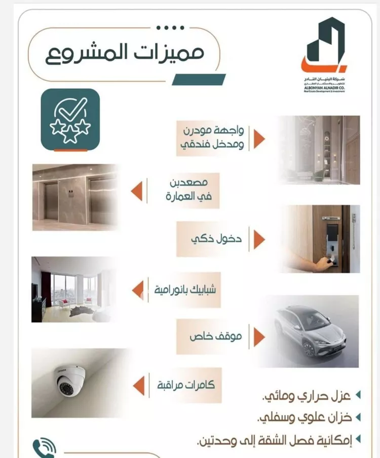 Apartment for Sale in Jeddah Ar Rabwah صورة 5