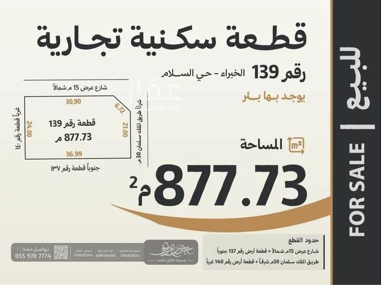 أرض للبيع في حي السلام, مدينة الخبراء والسحابين, منطقة القصيم صورة 2