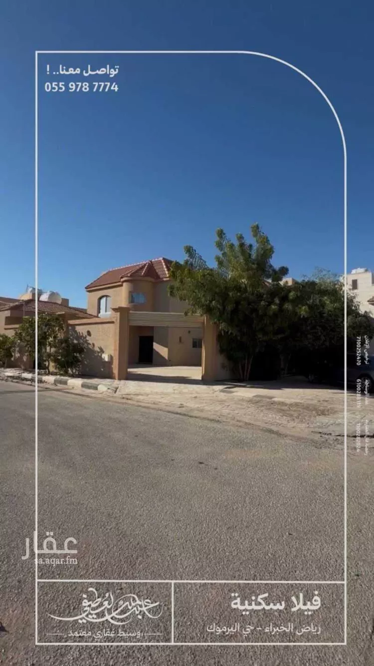 فيلا للبيع في شارع الحرث بن الطفيل القرشي, حي اليرموك, مدينة رياض الخبراء, منطقة القصيم