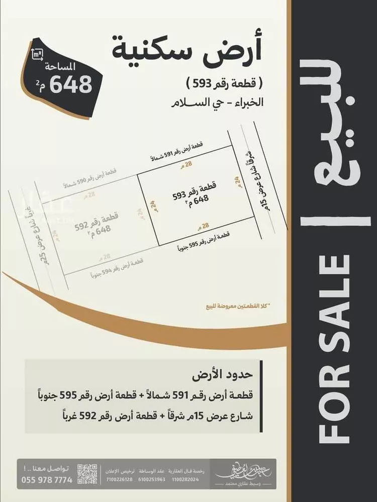 أرض للبيع في حي السلام, مدينة الخبراء والسحابين, منطقة القصيم