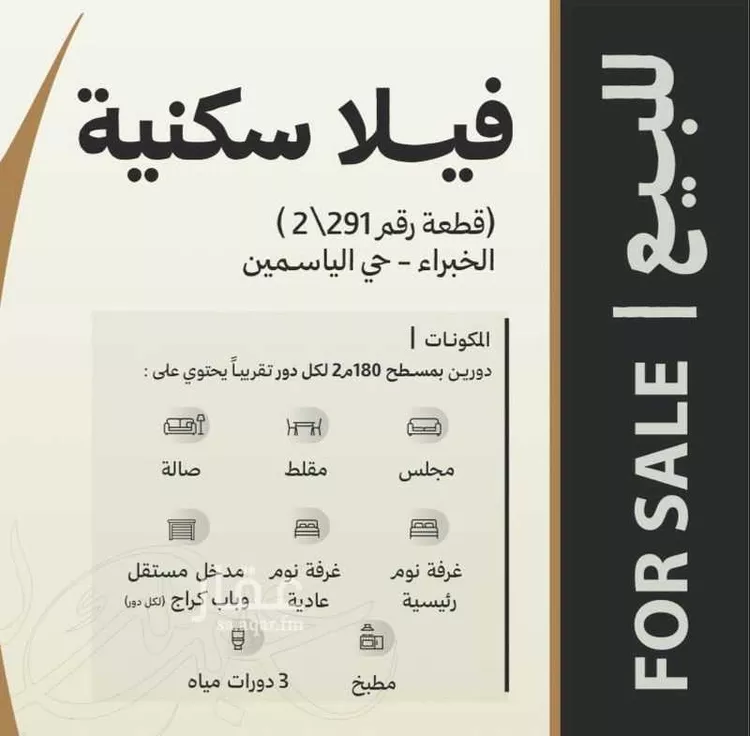 فيلا للبيع في شارع شارع أبن الازهر, حي الياسمين, مدينة الخبراء والسحابين, منطقة القصيم