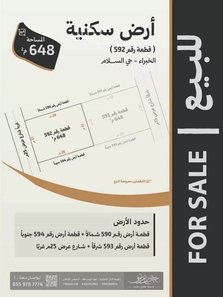 أرض للبيع في حي السلام, مدينة الخبراء والسحابين, منطقة القصيم صورة 2