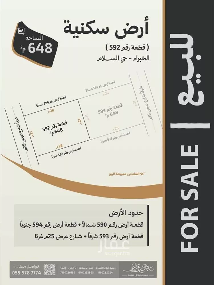 أرض للبيع في حي السلام, مدينة الخبراء والسحابين, منطقة القصيم