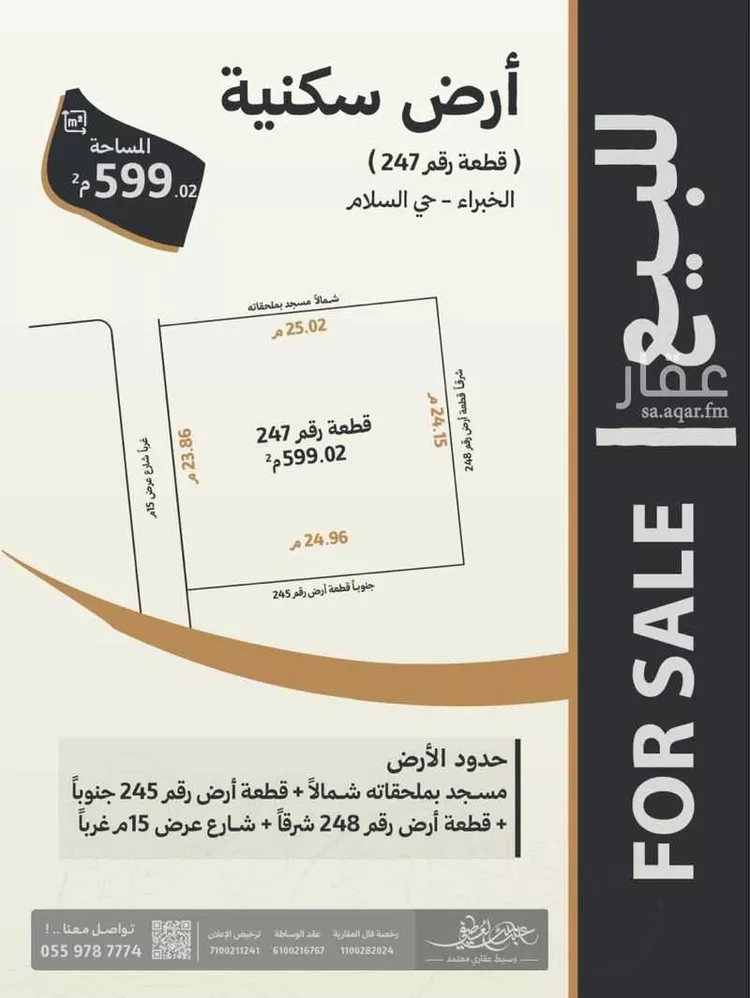 أرض للبيع في شارع المنصور بن راجح, مدينة الخبراء والسحابين, منطقة القصيم