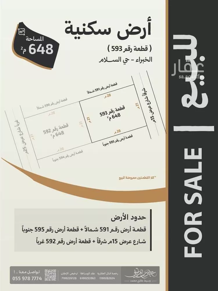 أرض للبيع في حي السلام, مدينة الخبراء والسحابين, منطقة القصيم