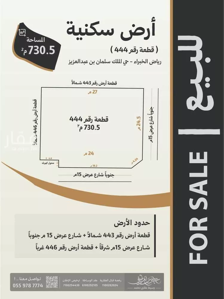 أرض للبيع في شارع الديوان, حي الملك سلمان بن عبد العزيز, مدينة رياض الخبراء, منطقة القصيم