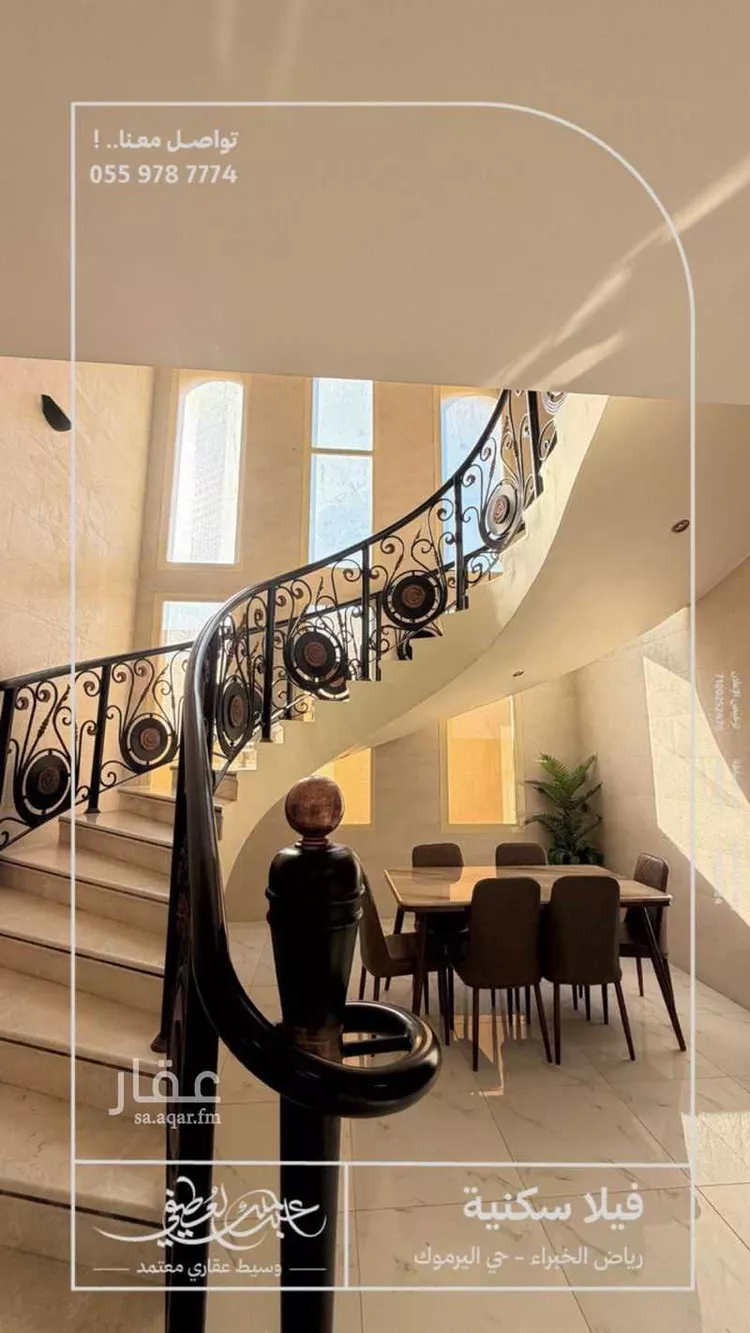 فيلا للبيع في شارع الحرث بن الطفيل القرشي, حي اليرموك, مدينة رياض الخبراء, منطقة القصيم صورة 4