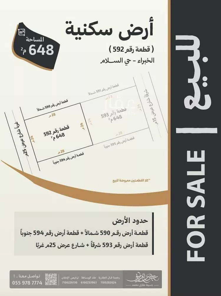 أرض للبيع في حي السلام, مدينة الخبراء والسحابين, منطقة القصيم