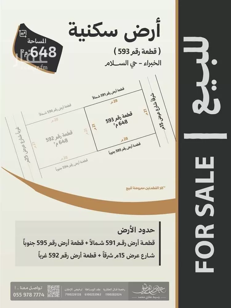 أرض للبيع في حي السلام, مدينة الخبراء والسحابين, منطقة القصيم صورة 2