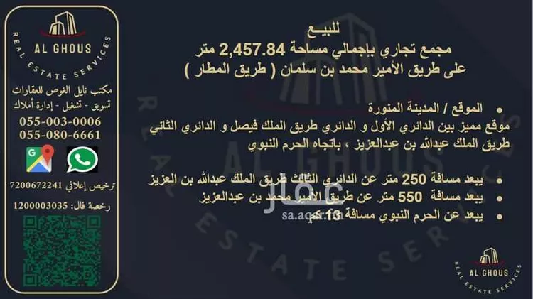 محل للبيع في شارع طريق المطار, حي بنى حارثة, مدينة المدينه المنوره, منطقة المدينة المنورة صورة 2