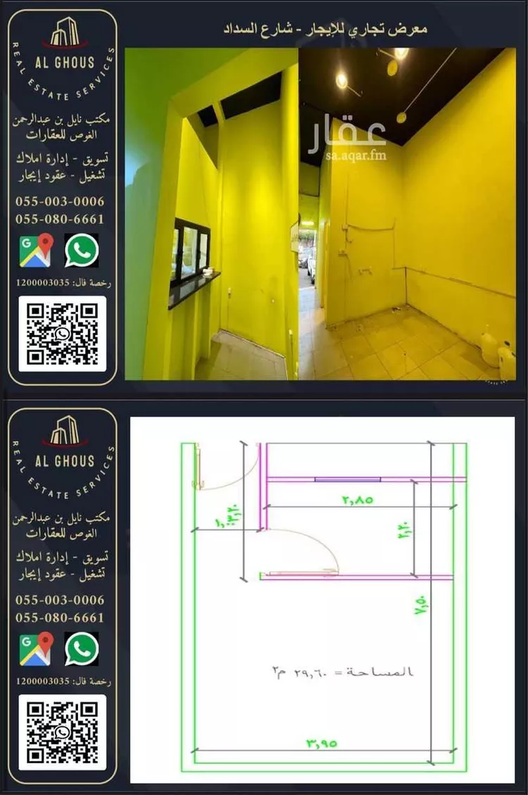 محل للإيجار في شارع السداد, حي السداد, مدينة الطائف, منطقة مكة المكرمة صورة 3