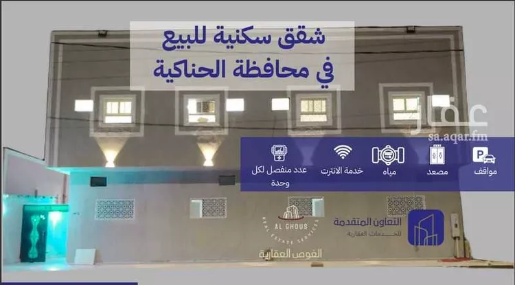 شقة للبيع في شارع الحناكية 40, حي مخطط المنح, مدينة الحناكية, منطقة المدينة المنورة