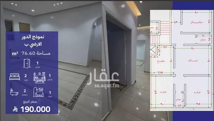 شقة للبيع في شارع الحناكية 40, حي مخطط المنح, مدينة الحناكية, منطقة المدينة المنورة صورة 5