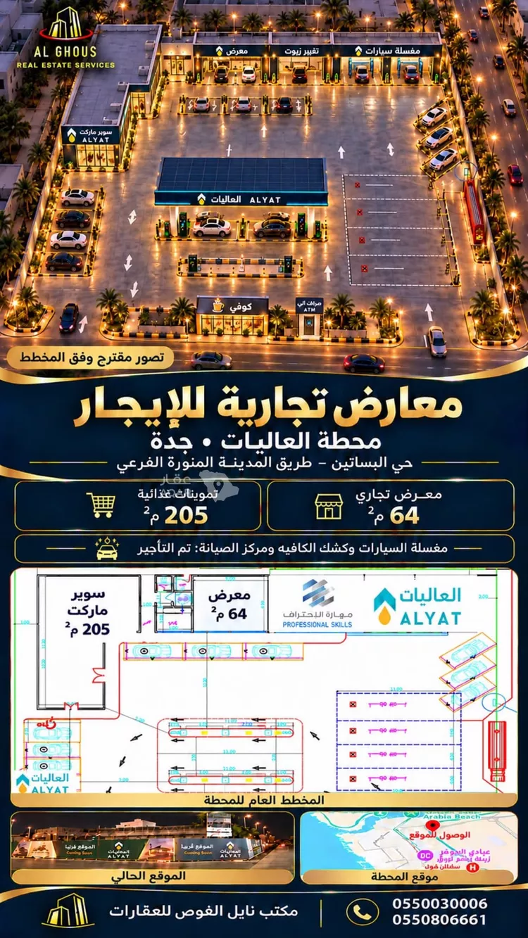 محل للإيجار في حي البساتين, مدينة جدة, منطقة مكة المكرمة