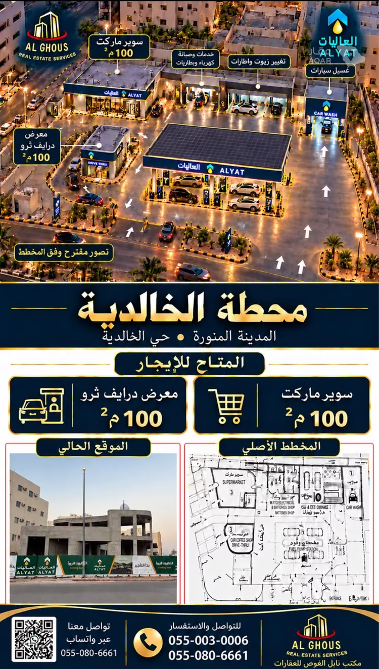 محل للإيجار في شارع انس ابن ضيع ابن عامر, حي الخالدية, مدينة المدينة المنورة, منطقة المدينة المنورة