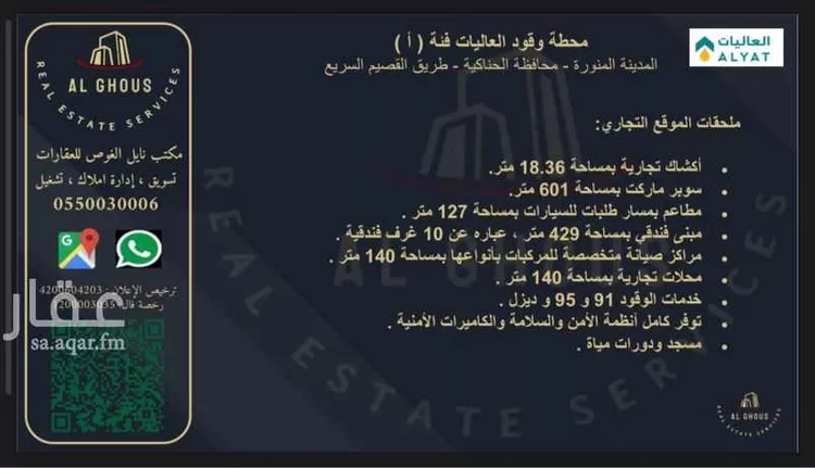محل للإيجار في شارع طريق الحناكية / العمق / المهد, مدينة الحناكيه, منطقة المدينة المنورة صورة 2