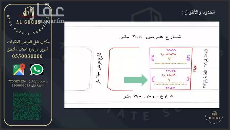 أرض للبيع في شارع غطفان, حي السداد, مدينة امارة منطقة مكة المكرمة - الطائف, منطقة مكة المكرمة صورة 2