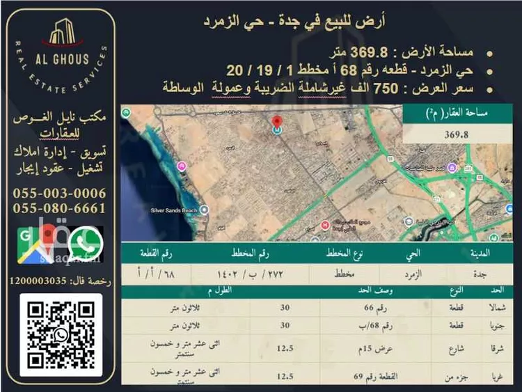 أرض للبيع في شارع علي الجبرتي, حي الصواري, مدينة جدة, منطقة مكة المكرمة