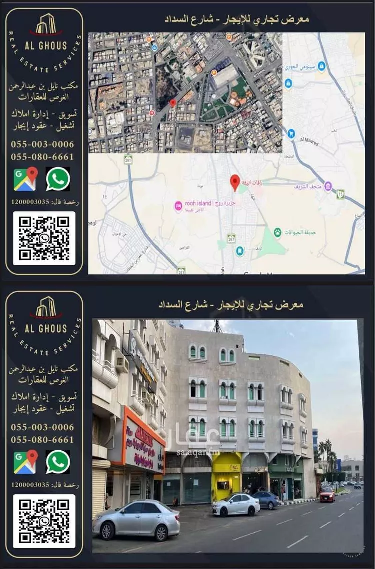 محل للإيجار في شارع السداد, حي السداد, مدينة الطائف, منطقة مكة المكرمة