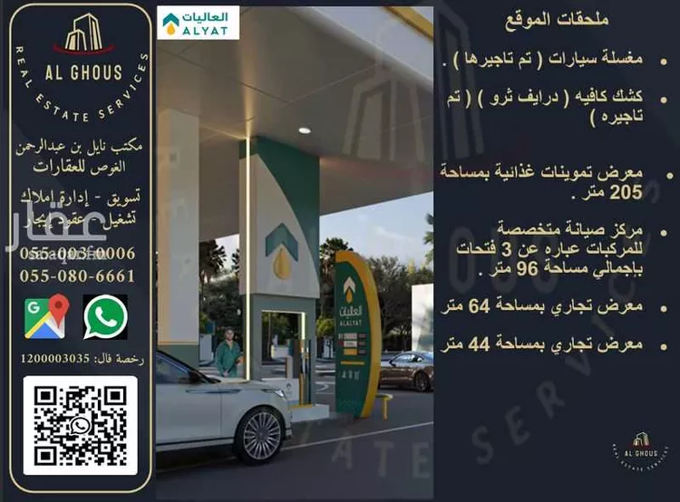 Shop for Rent in Jeddah Al Basateen صورة 3