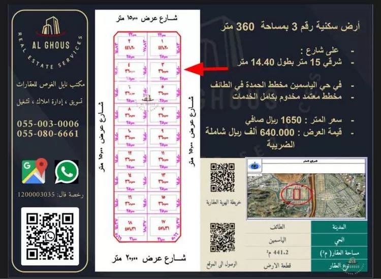 أرض للبيع في حي الياسمين, مدينة امارة منطقة مكة المكرمة - الطائف, منطقة مكة المكرمة