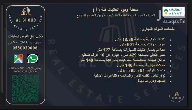 عمارة للإيجار في شارع طريق الحناكية / العمق / المهد, مدينة الحناكيه, منطقة المدينة المنورة صورة 2