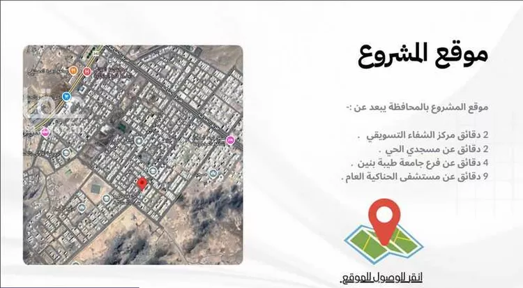 شقة للبيع في شارع الحناكية 40, حي مخطط المنح, مدينة الحناكية, منطقة المدينة المنورة صورة 2