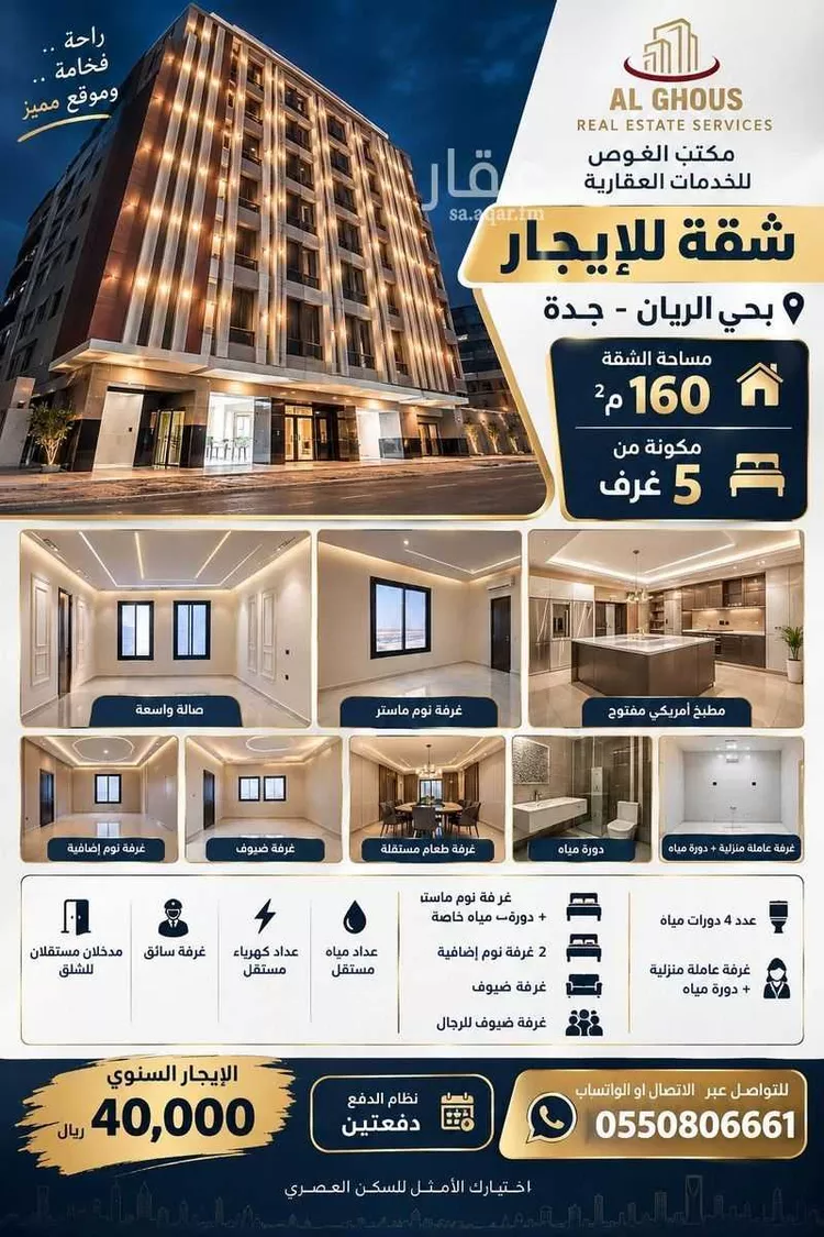 Apartment for Rent in Jeddah Ar Rayan