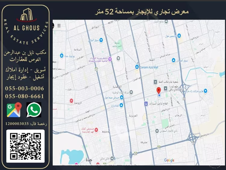 محل للإيجار في شارع الامير محمد بن عبدالعزيز الفرعي, حي الرحاب, مدينة جدة, منطقة مكة المكرمة صورة 4