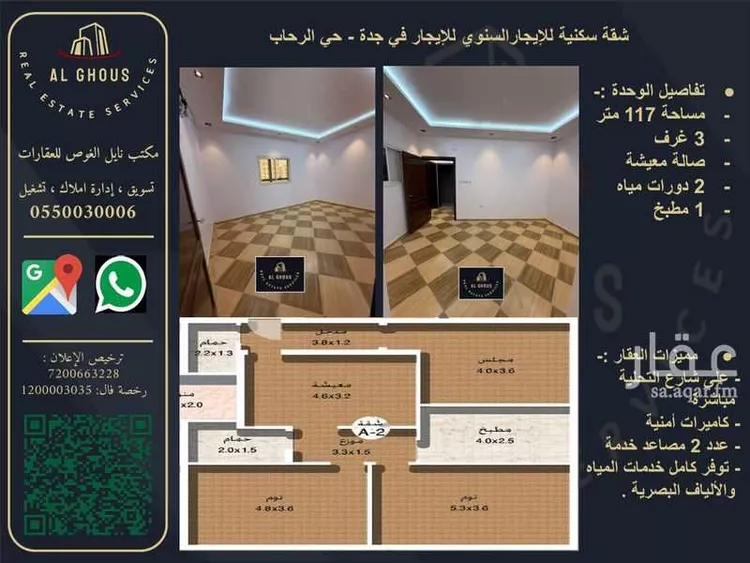 شقة للإيجار في شارع الامير محمد بن عبدالعزيز الفرعي, حي الرحاب, مدينة جدة, منطقة مكة المكرمة