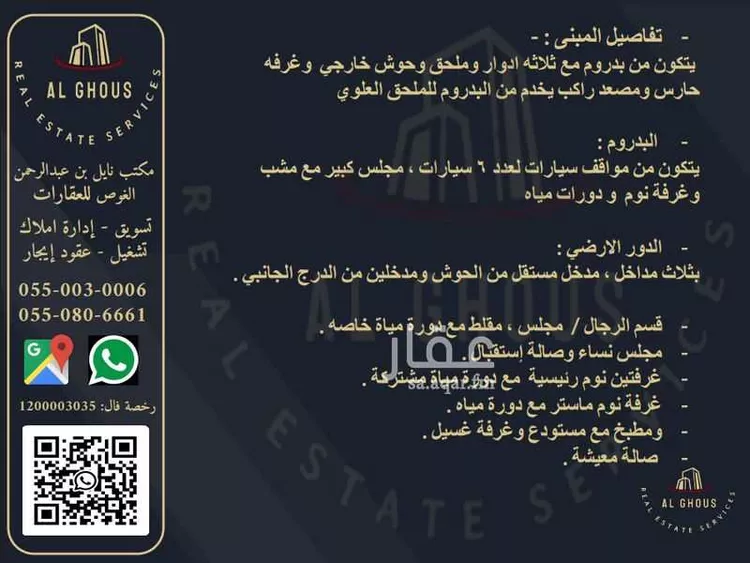 عمارة للبيع في شارع حبيب ابن عدي, حي الياسمين, مدينة الطائف, منطقة مكة المكرمة صورة 4