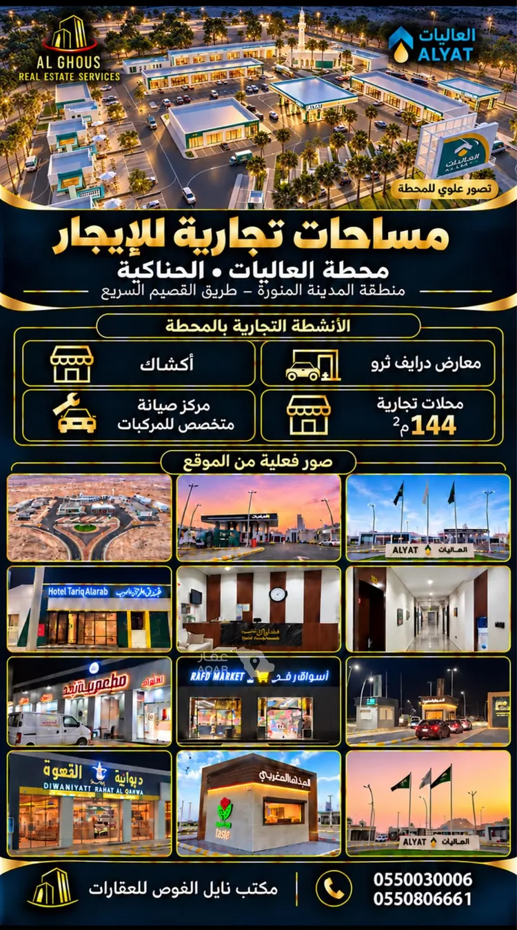 محل للإيجار في شارع طريق الحناكية / العمق / المهد, مدينة الحناكيه, منطقة المدينة المنورة