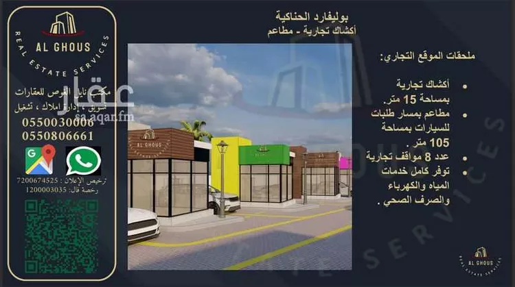 محل للإيجار في شارع طريق ابو بكر الصديق, حي مخطط المنح, مدينة الحناكيه, منطقة المدينة المنورة صورة 4