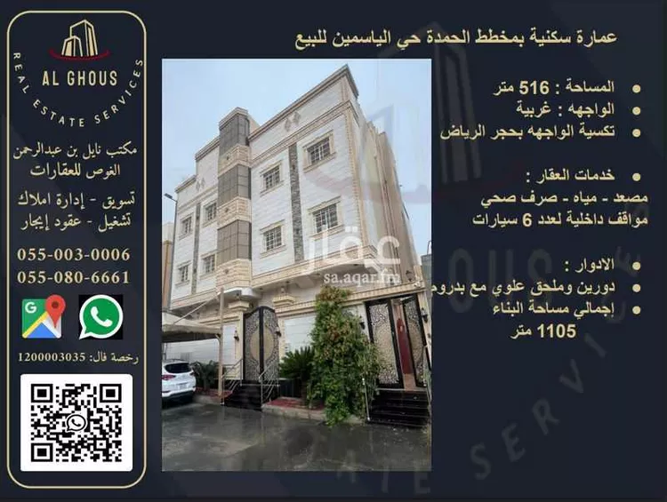 عمارة للبيع في شارع حبيب ابن عدي, حي الياسمين, مدينة الطائف, منطقة مكة المكرمة