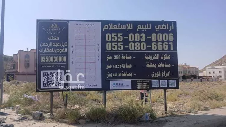 أرض للبيع في حي الياسمين, مدينة امارة منطقة مكة المكرمة - الطائف, منطقة مكة المكرمة