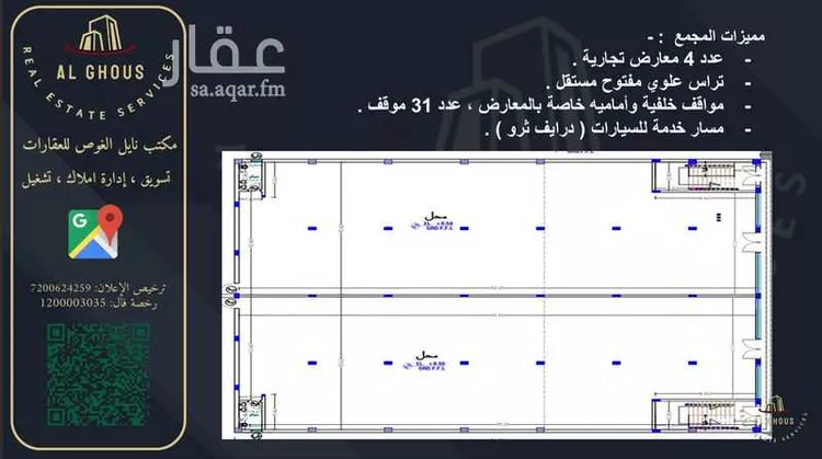 محل للإيجار في شارع طريق الملك خالد الفرعي, حي القادسية الاول, مدينة تبوك, منطقة تبوك صورة 3