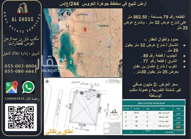 أرض للبيع في حي الدرة, مدينة جدة, منطقة مكة المكرمة