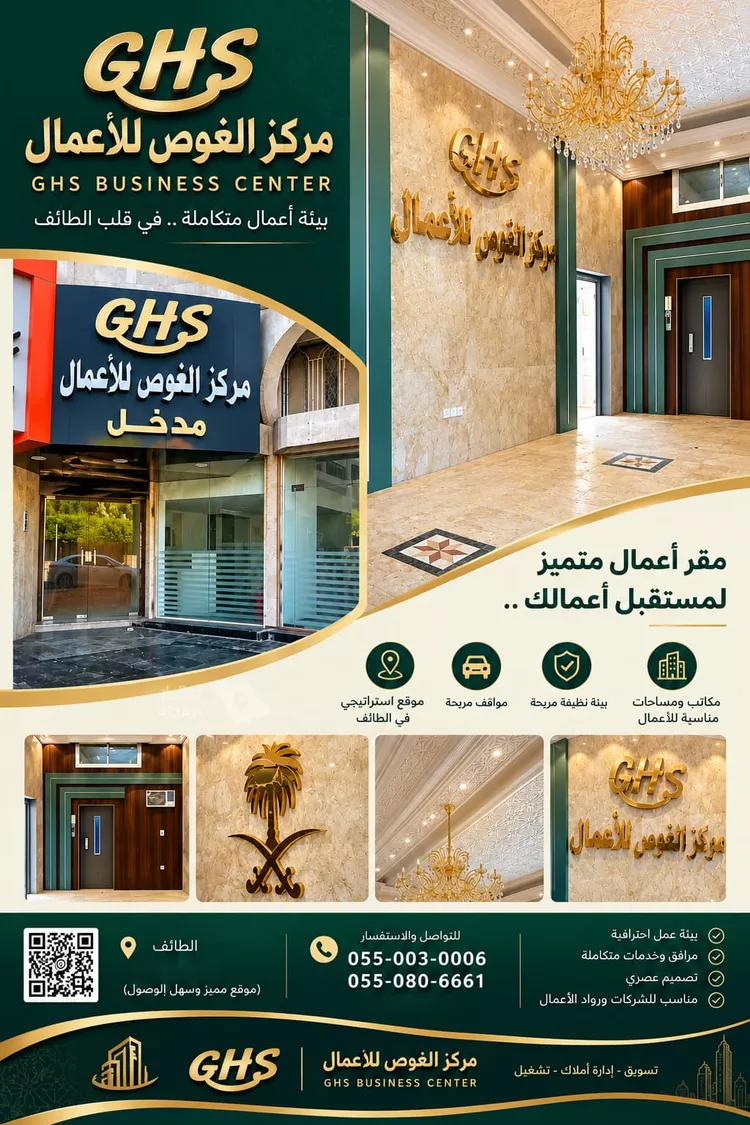 مكتب تجاري للإيجار في شارع السداد, حي السداد, مدينة الطائف, منطقة مكة المكرمة