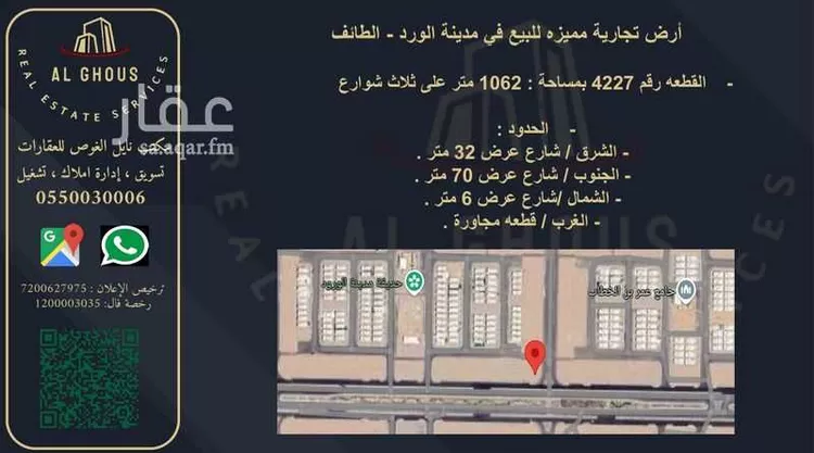 أرض للبيع في حي الورود, مدينة امارة منطقة مكة المكرمة - الطائف, منطقة مكة المكرمة
