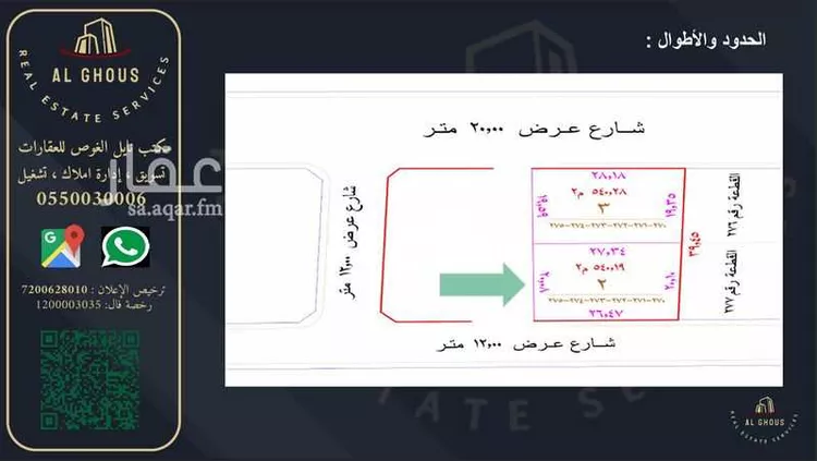 أرض للبيع في شارع غطفان, حي السداد, مدينة امارة منطقة مكة المكرمة - الطائف, منطقة مكة المكرمة