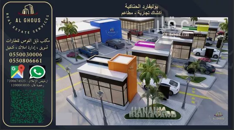 محل للإيجار في شارع طريق ابو بكر الصديق, حي مخطط المنح, مدينة الحناكيه, منطقة المدينة المنورة