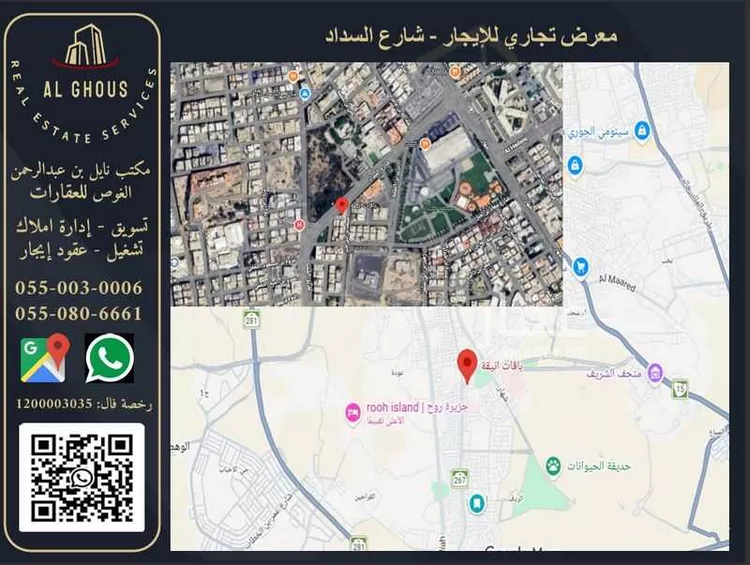 Shop for Rent in Taif Shihar