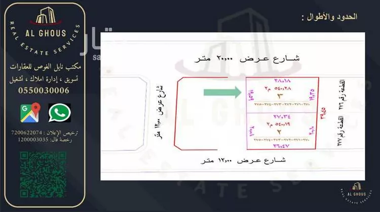 أرض للبيع في شارع الردف, حي السداد, مدينة امارة منطقة مكة المكرمة - الطائف, منطقة مكة المكرمة صورة 3