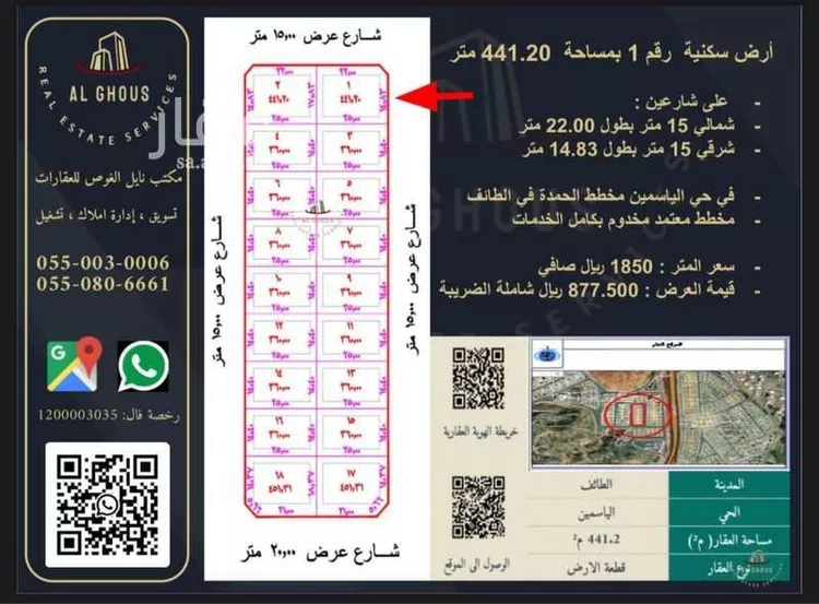 أرض للبيع في حي الياسمين, مدينة امارة منطقة مكة المكرمة - الطائف, منطقة مكة المكرمة