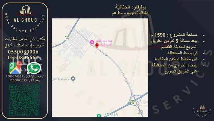 محل للإيجار في شارع طريق ابو بكر الصديق, حي مخطط المنح, مدينة الحناكيه, منطقة المدينة المنورة