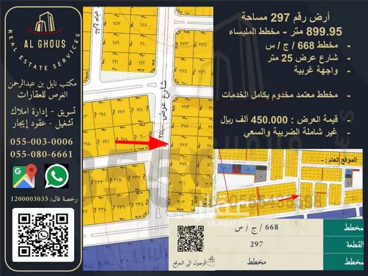 أرض للبيع في مدينة جدة, منطقة مكة المكرمة