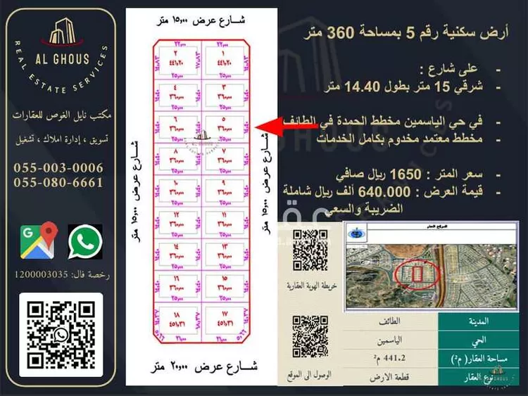 أرض للبيع في حي الياسمين, مدينة امارة منطقة مكة المكرمة - الطائف, منطقة مكة المكرمة