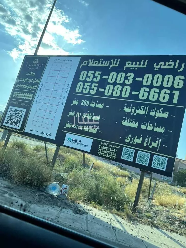 Land for Sale in Taif Al Faisaliah