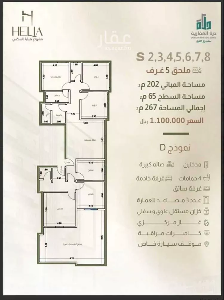 Apartment for Sale in Jeddah An Nuzhah